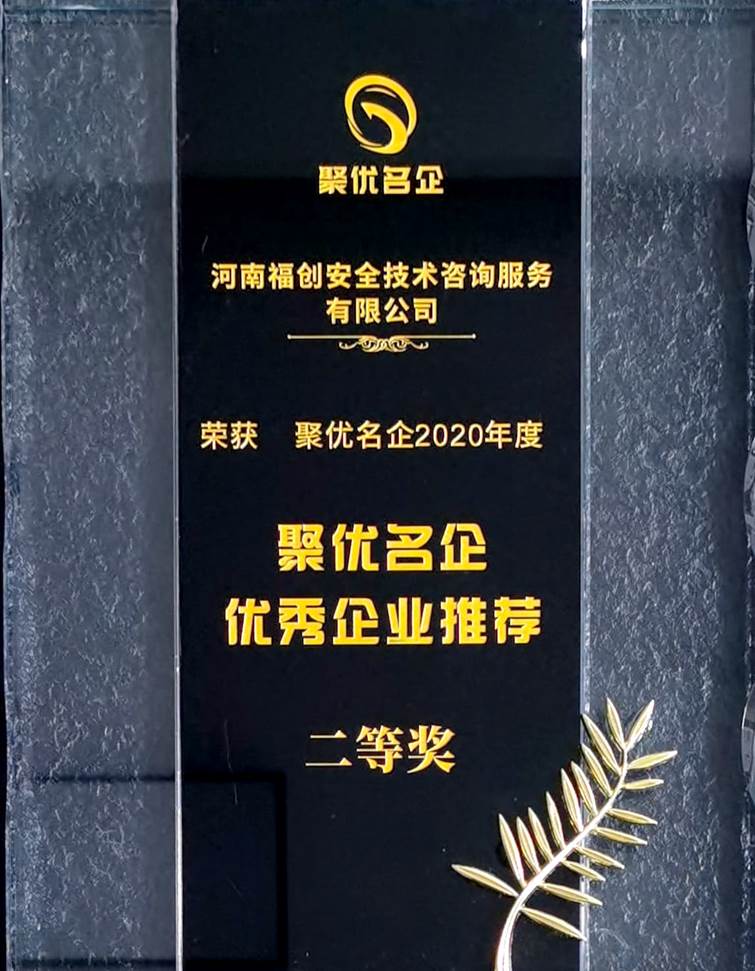 聚优名企推荐